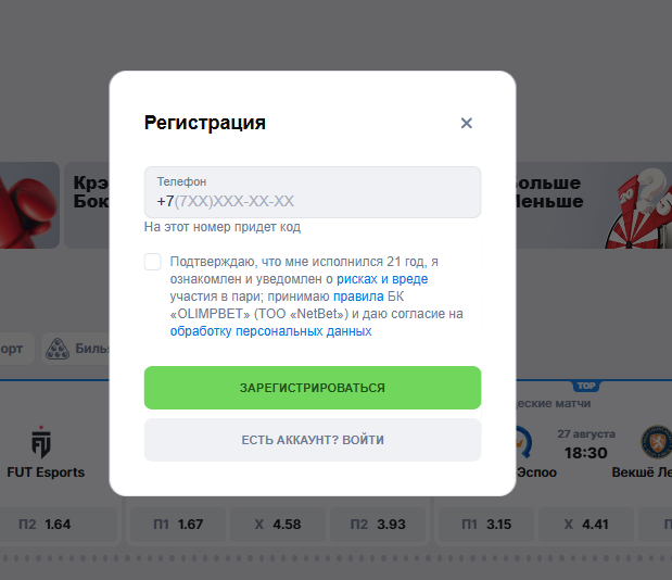 Форма регистрации Olimpbet: одно поле для номера телефона в формате +7 (7XX) XXX-XX-XX и галочка подтверждения возраста 21 год.
